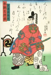 Minamoto Yorimasa (1105-80) assis sur une chaise en tenue de cour formelle, de 